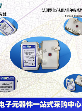 PC33UD69V1100TF C300083 PC33UD69V1250TF D300084罗兰熔断器