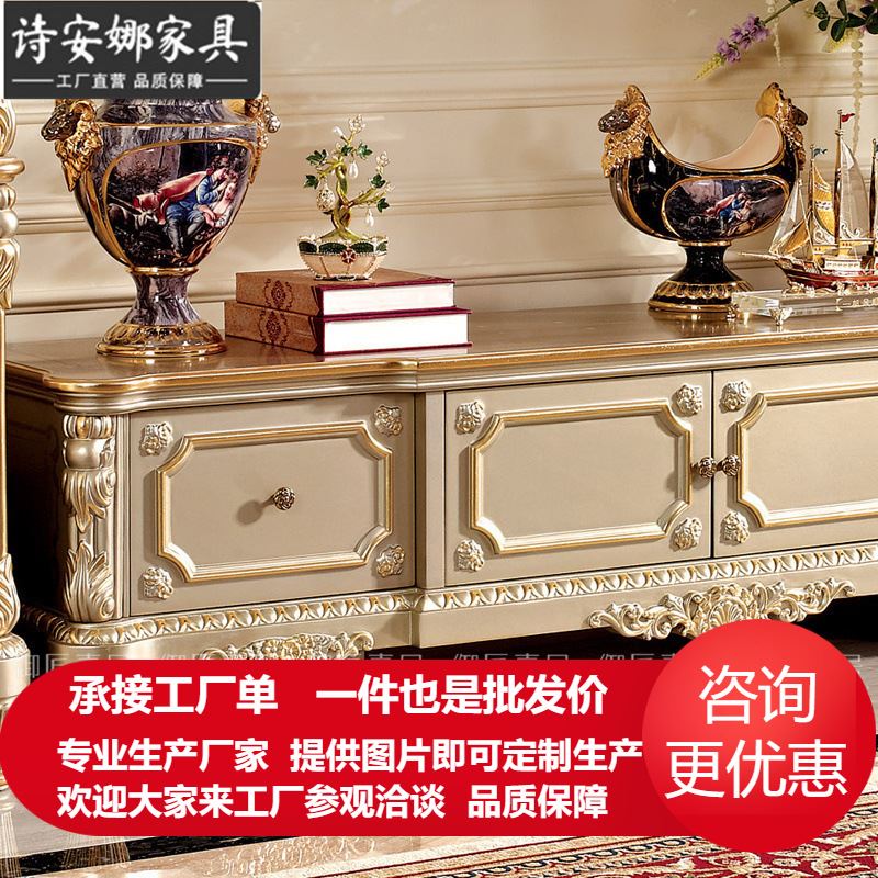 欧式实木电视柜酒柜组合奢华宫廷法式银色描金储物柜