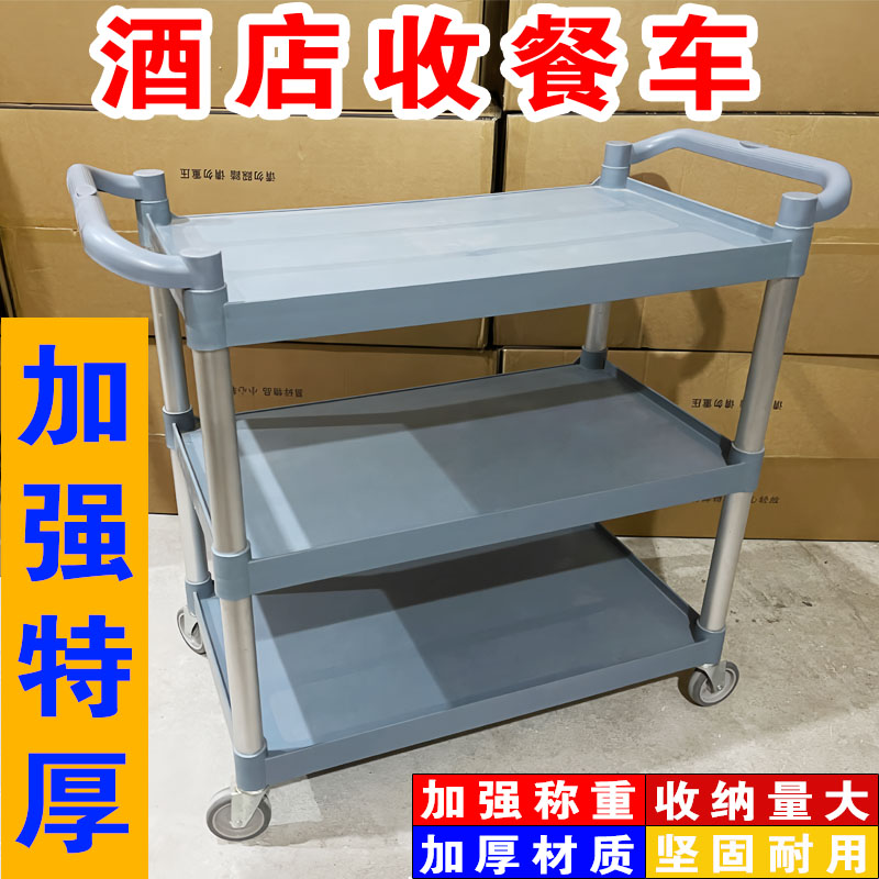 收餐车收碗车餐厅移动饭店手推车酒店商用垃圾桶塑料小推车送餐车