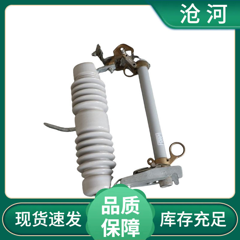10KV高压跌落式熔断器 RW12-15/100A200A陶瓷令克柱上熔断器