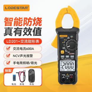 LD206 LD204 LD202A LODESTAR乐达真有效值交流钳形表LD201