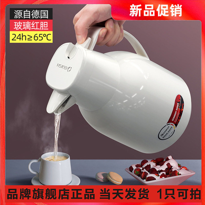 EDISH保温壶 家用大容量热水壶真空玻璃内胆热水瓶保温瓶暖壶批发