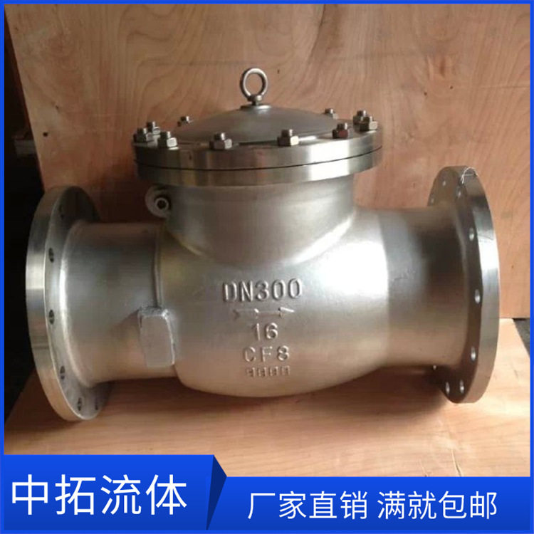 304不锈钢旋启式止回阀h44w-16p法兰旋启式止回阀DN100 DN50 PN16