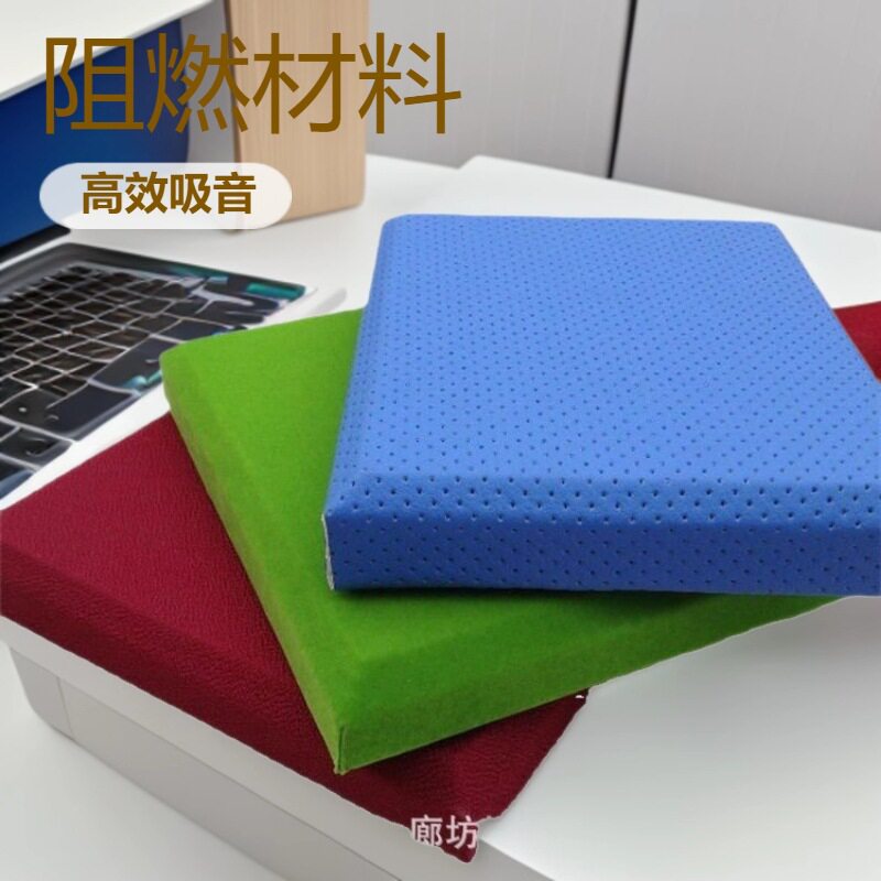 会议室报告厅墙面装饰吸声防噪音软包布艺吸音板防火玻纤隔音板