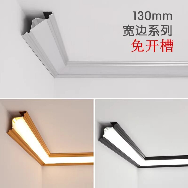 免吊顶石膏线条灯带客厅阴角免开槽智能调色LED发光顶角线灯槽