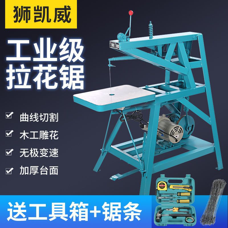 电动拉花锯台式线锯雕花锯曲线锯木工锯雕花拉花机曲线锯线锯电动