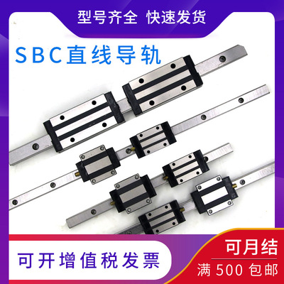 SBC直线导轨滑块 SBG SBS 20/25/30/35SL SLL FL FLL FV SV