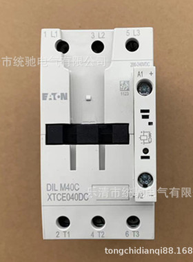 EATON/伊顿穆勒 DILM40C(RDC240)电磁接触器200-240VDC XTCE040DC