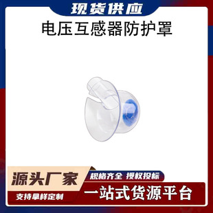 电压互感器（PT）可视化保护罩10kv带电作业防雨遮蔽透明绝缘护罩