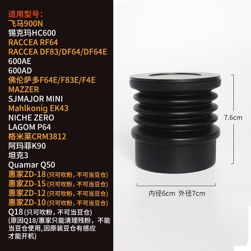 DF64意式咖啡磨豆机小豆仓漏斗按压伸缩吹气豆仓清理磨盘残粉900N