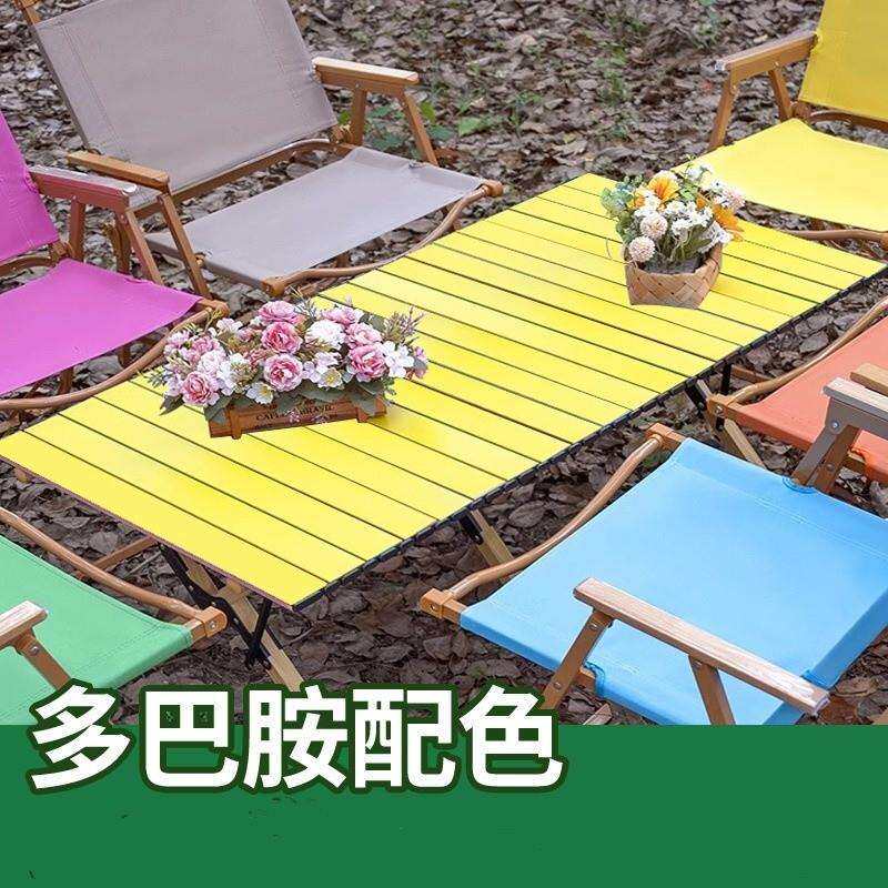 户外露营折叠桌椅套装便携式椅子米特蛋卷桌子野餐烧烤摆摊装