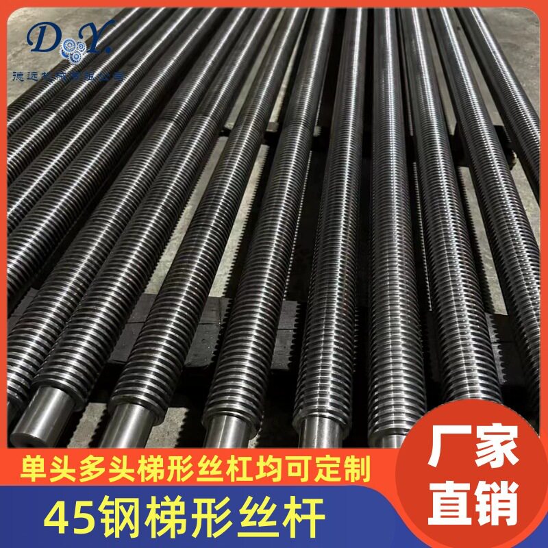 厂家一体丝杆螺母套装不锈钢T型丝杆螺母大型不锈钢螺杆