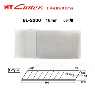 NT美工刀片18mm SK5工业墙纸壁纸大号机械耐用刀片BL-2300工业用