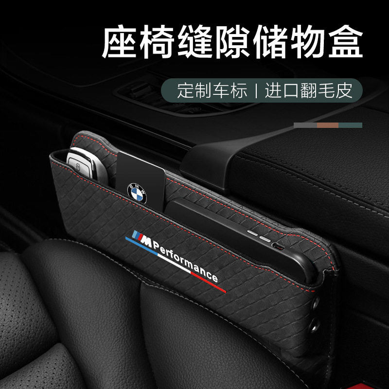 汽车夹缝收纳盒车载座椅缝隙防漏置物盒储物盒车用座椅夹缝收纳盒