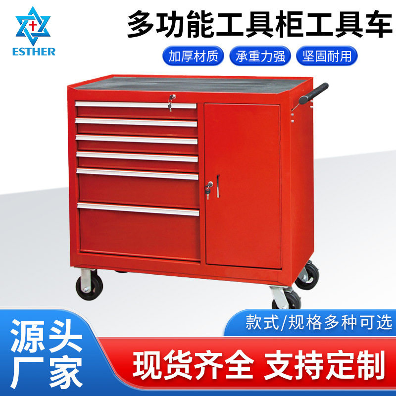 生产供应车间多功能工具车 金属汽修工具柜六抽/七抽可移动工具车