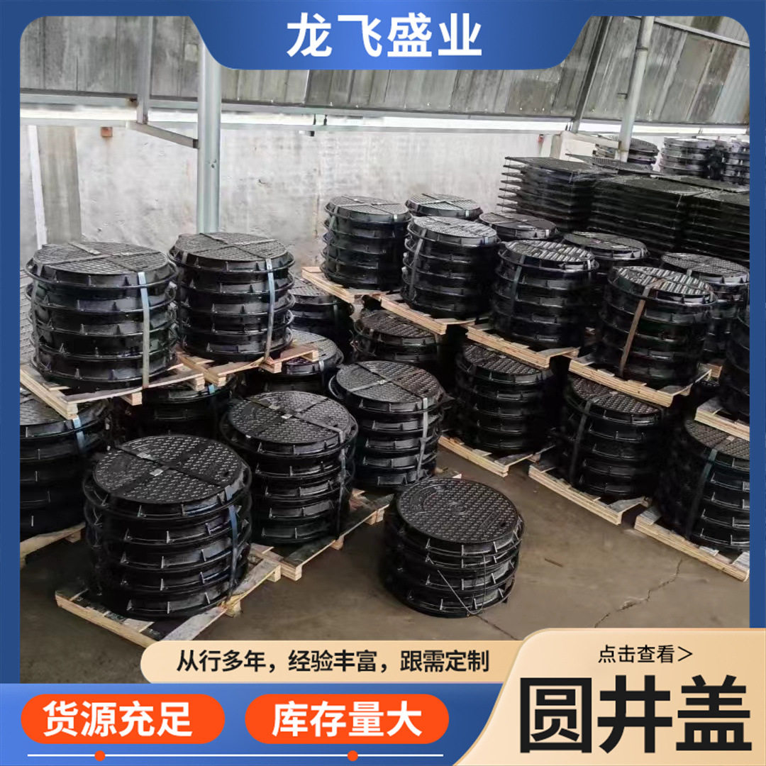 球墨铸铁井盖厂家批发停车场小区用井盖轻型重型雨水污水铸铁井盖