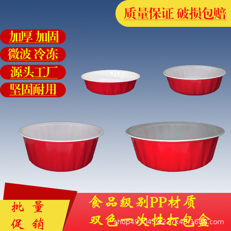 彩色高档特厚红白圆碗塑料打包盒带盖餐盒食品级圆盆整箱工厂直发