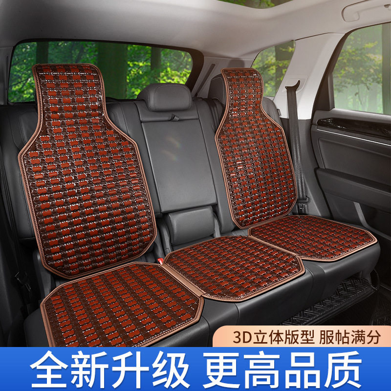 夏季清凉透气竹片汽车坐垫竹席竹块凉垫夏天专用透气五座后排座垫