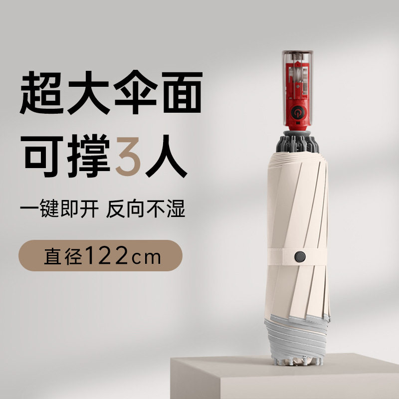 新款自动透明机械把手三折反向雨伞大号防风反光条防晒晴雨两用伞
