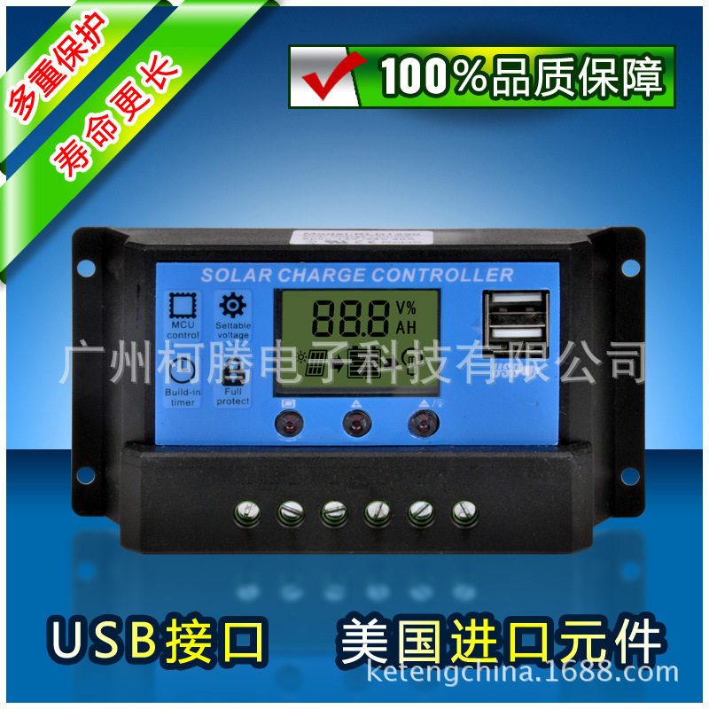 太阳能控制器 液晶显示 12V/24V 10A USB充电 型号:KLD1210