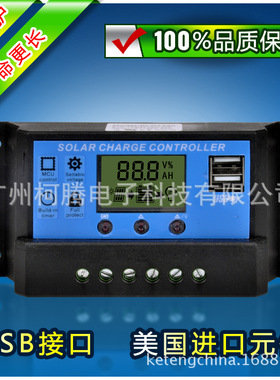 太阳能控制器  液晶显示  12V/24V  10A  USB充电  型号：KLD1210