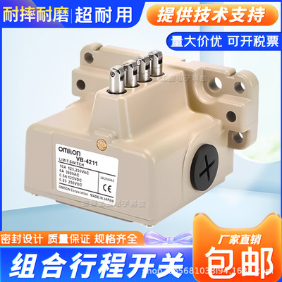 全新组合限位开关 VB-2141 2121 2251 4221 4311 4141 3141 2221