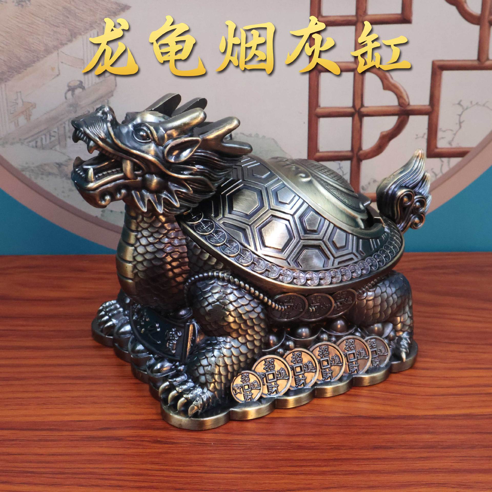 复古烟灰缸创意个性寓意吉祥金属防摔龙龟防风带盖防飞灰大烟缸