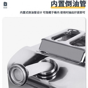 H加厚304不锈钢油桶汽油桶30升20升柴油壶便携加油桶汽车备用油L
