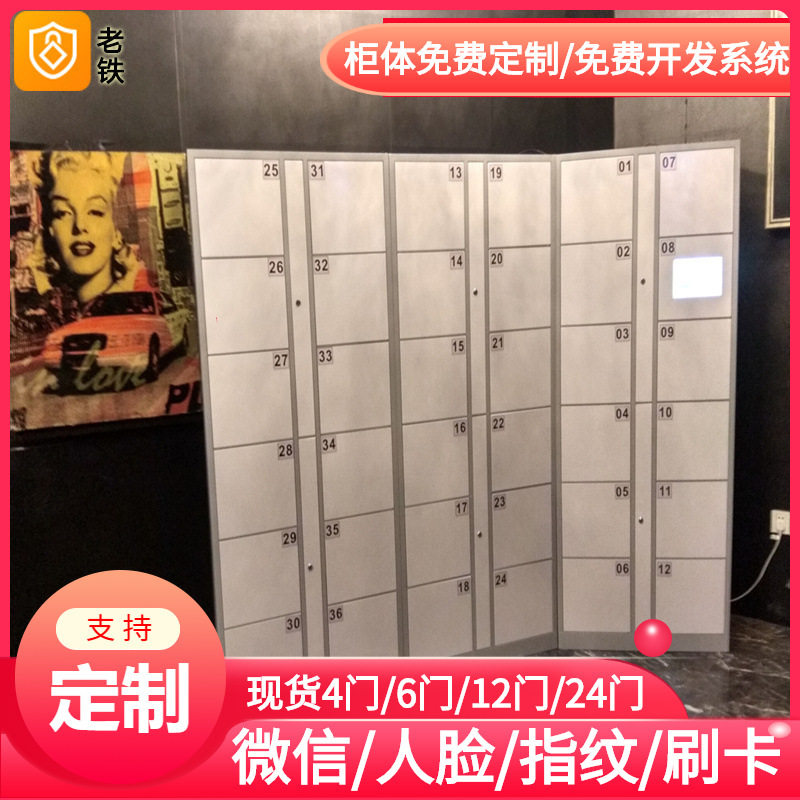 香港智能自编密码寄存柜/存包柜/储物柜购物娱乐城酒吧存物柜