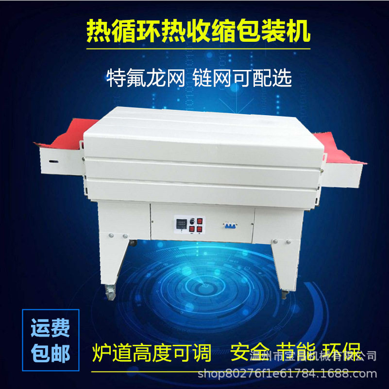 厂家小盒子自动套膜热收缩机热收缩膜封切机封切膜收缩包装塑封机