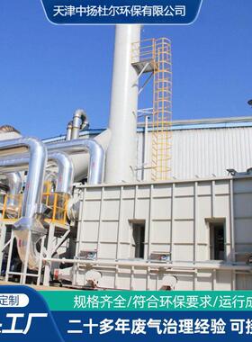 RTO沸石转轮设备+RTO焚烧炉蓄热式焚烧炉废气处理设备厂家