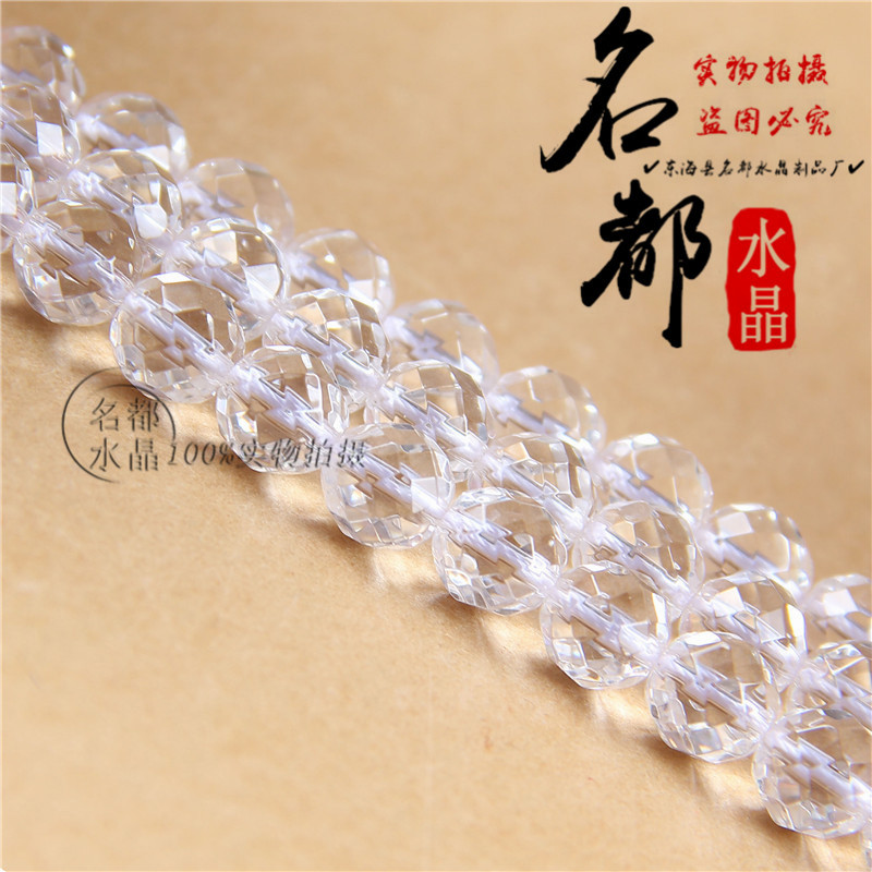 名都水晶 白水晶64刻面散珠 DIY饰品配件 128刻面切面半成品批发