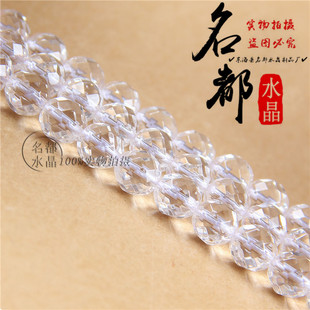 名都水晶 白水晶64刻面散珠 DIY饰品配件 128刻面切面半成品批发
