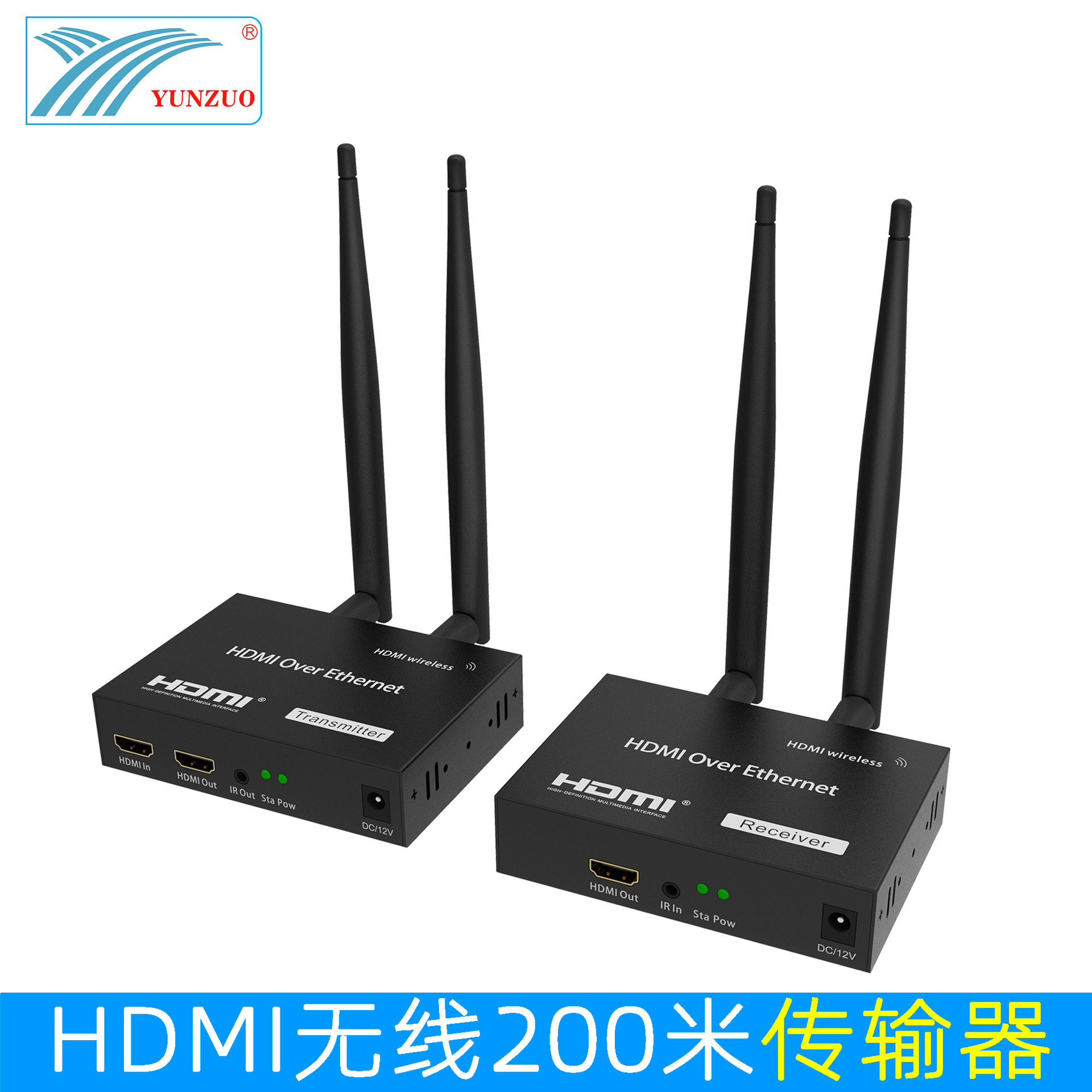 HDMI无线延长器200米支持红外延长1080P高清分辨率HDMI无线延长器