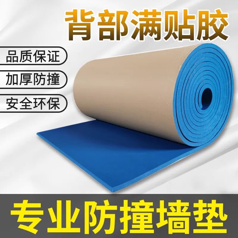 幼儿园柱子防撞条海绵墙垫隔音棉防撞头软包泡沫车库防磕碰条降噪
