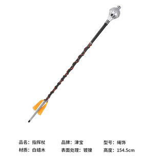 津宝鼓号队指挥棒指挥仗军乐队行进乐队指挥学生少先队乐器指挥旗