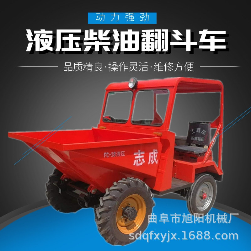 工程修路前卸式翻斗车工地四轮蹦蹦车FC-18全液压柴油前翻斗车