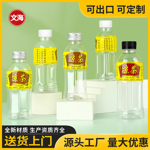 250ml塑料瓶透明食品级带标签空打包分装中草药凉水一次凉茶瓶子