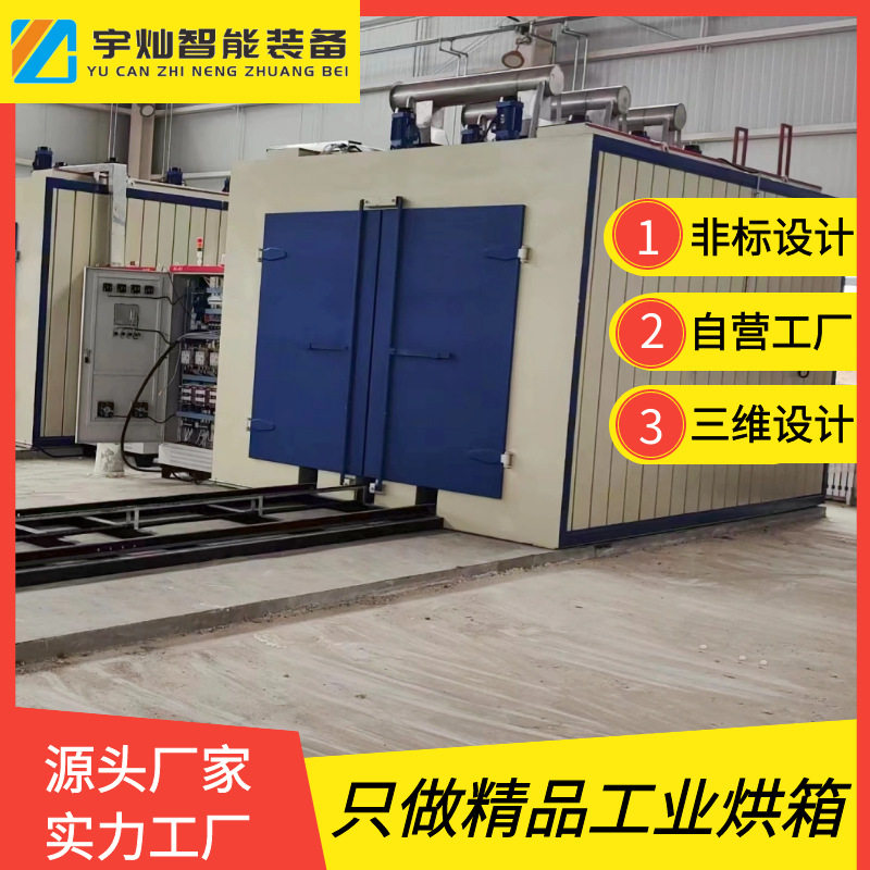 台车热风循环烘箱 高温热处理烘烤箱 工业高温烘箱