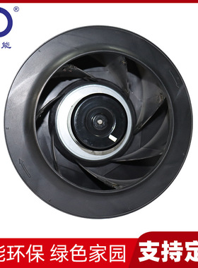 思能 EC后倾离心风机19092变频中压风机低噪音外转子空气净化风机