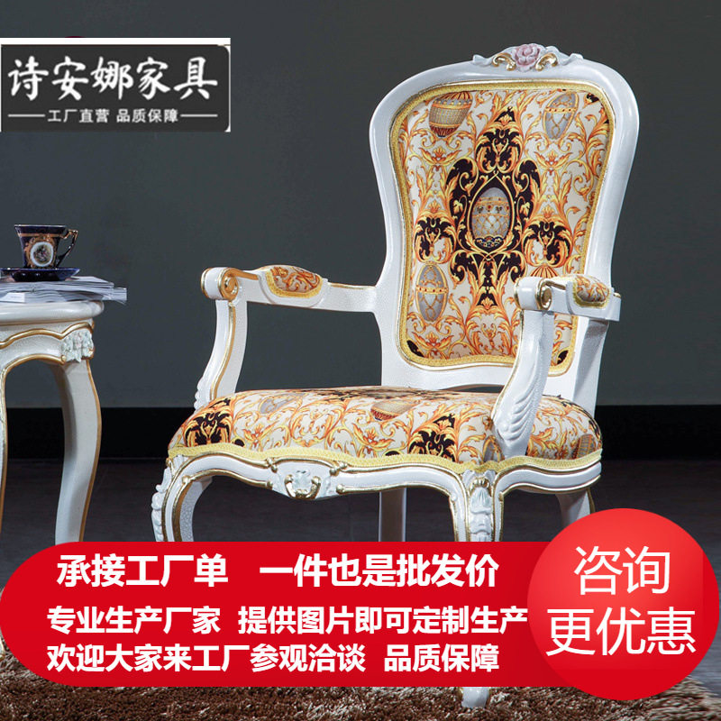 古典咖啡圆几扶手椅 欧式悠闲椅 组合 咖啡桌实木书椅家具