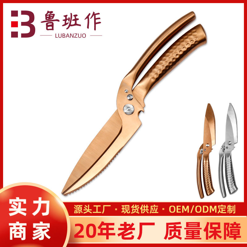 新款钛彩家用强力鸡骨剪刀多用途厨房可拆卸户外露营垂钓剖鱼剪子