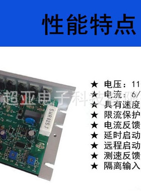 KBLC-120D/240D直流调速器