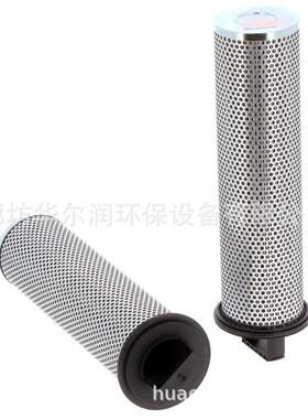 V3.0934-08齿轮泵滤芯0005100541 WG966 HD11005滤油器盾构机滤芯