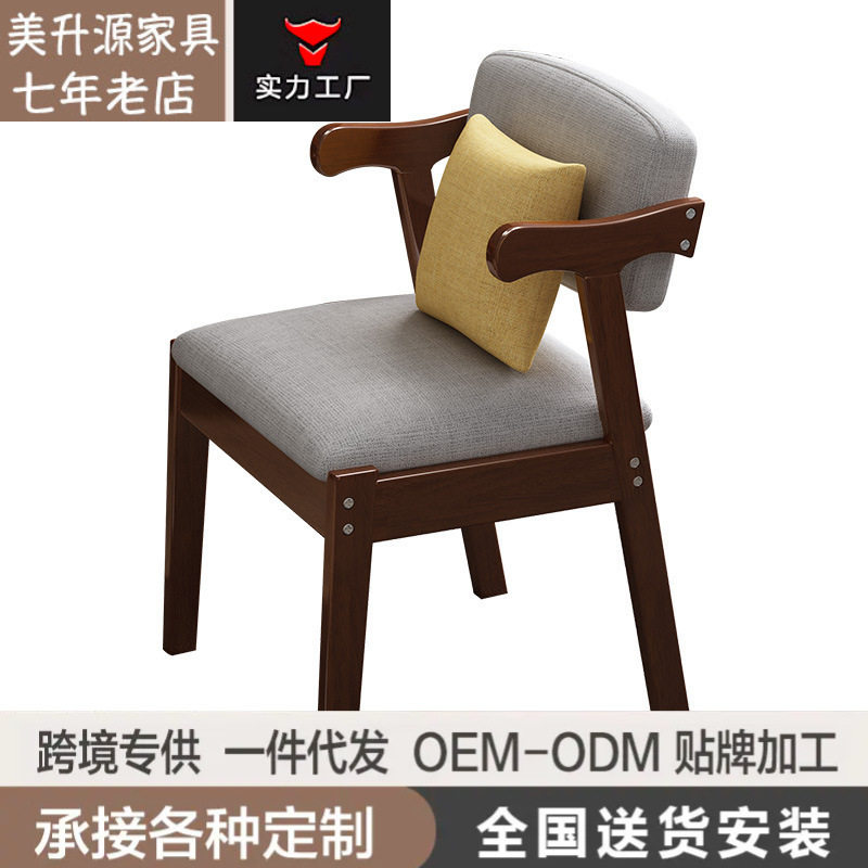 工厂餐椅实木椅子靠背椅凳子现代简约休闲卧室电脑学习书房餐桌椅