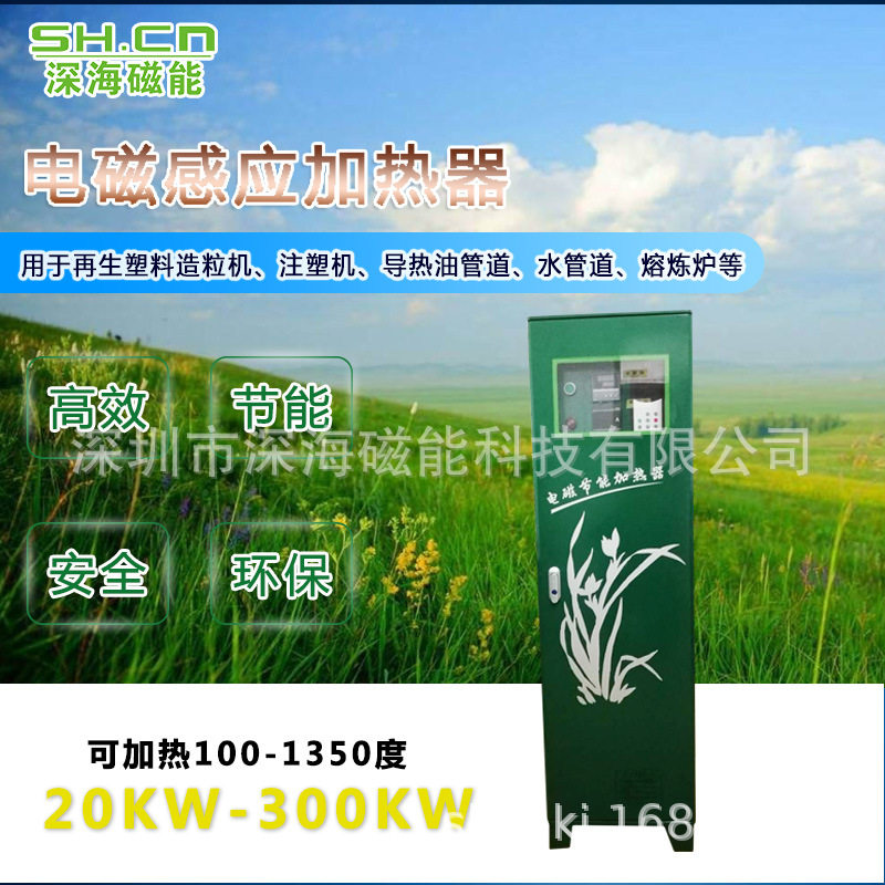 不锈钢锅炉管道316304材质电磁感应节能加热器厂家直销60KW120KW