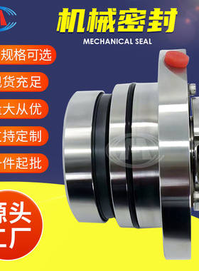 厂家供应LCF65/350I LCF65/400I LCF80/400I LCF100/300I机械密封