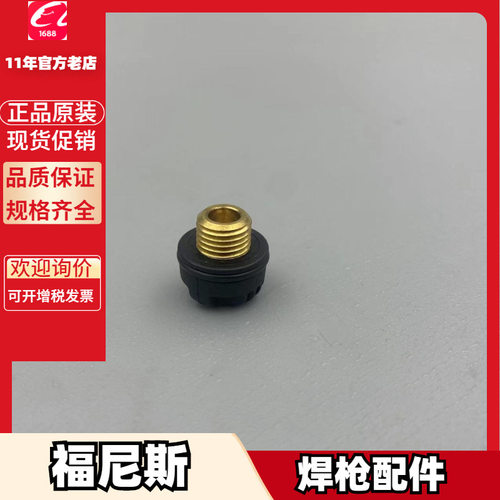 福尼斯43.0004.5283送丝机座 42.0201.5182导电嘴座44.0350.0338