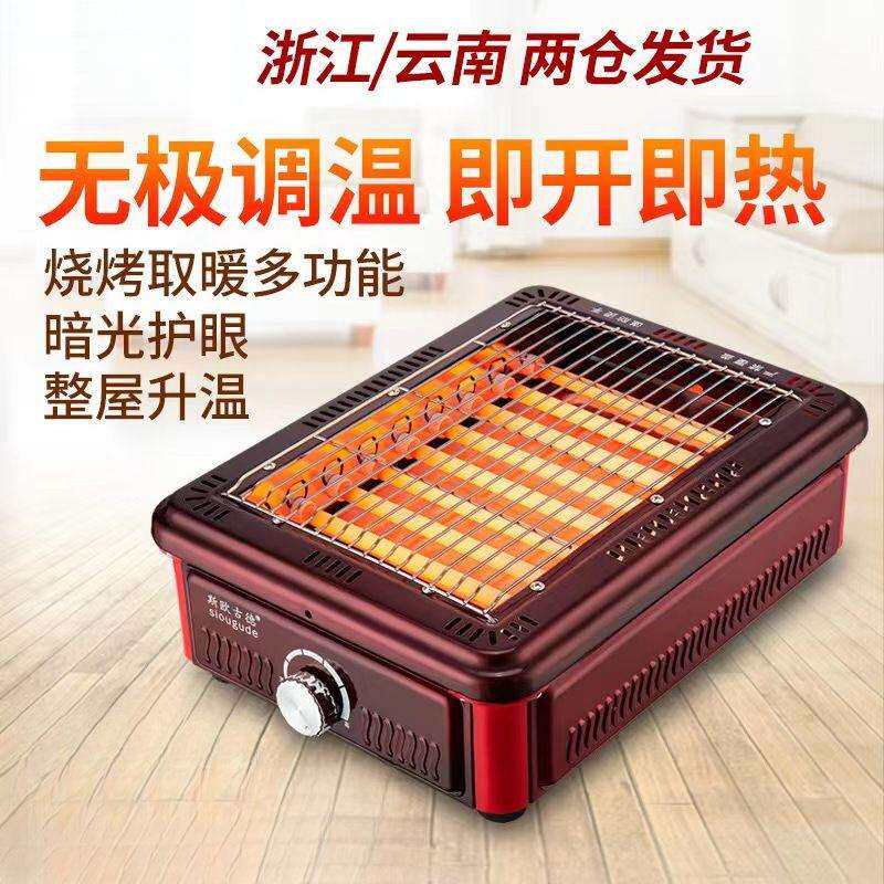 家用取暖器烧烤型烤火器小太阳烤火炉办公室浴室速热电热扇厂
