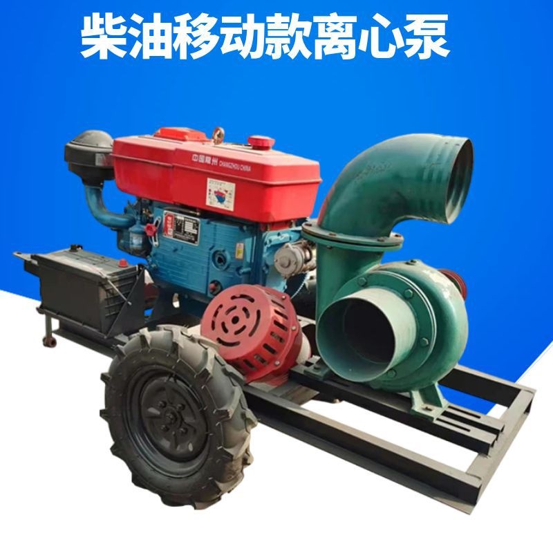 抗洪防汛柴油机拖车款抽水泵 拖拉机款农田灌溉泵 980立方离心泵